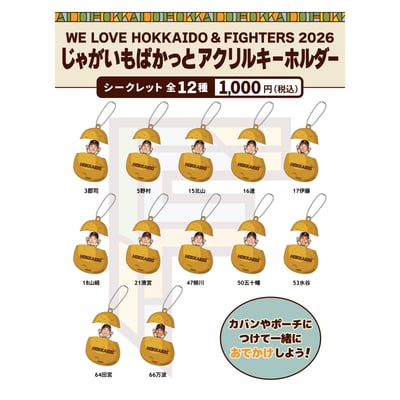 北海道日本ハムファイターズ公式オンラインストア｜すべての商品